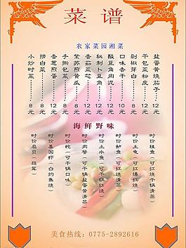 菜譜圖片