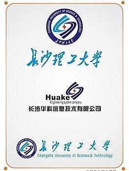 華科公司 長(zhǎng)沙理工大學(xué)徽標(biāo)設(shè)計(jì)圖片