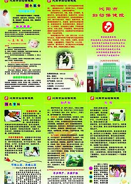 保健院彩頁轉曲圖片