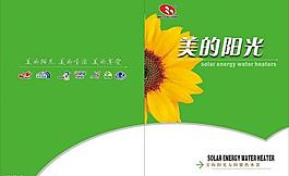 太陽能熱水器樣本圖片