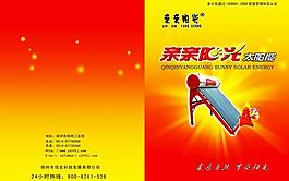 亲亲阳光图片