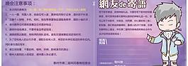 卡通分層互動寄語票內頁圖片