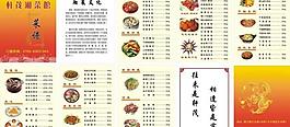 菜譜與圖片