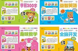 外研社兒童智慧學堂封面圖片