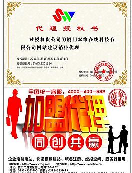 雙維科技誠(chéng)招代理商圖片