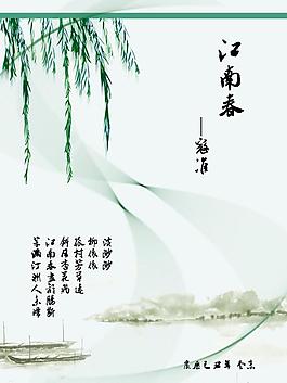 烟柳图片