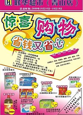 宣傳單設計圖片