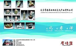 玉石 折頁 宣傳單圖片