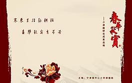 春華秋實記事本封面圖片