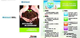 商业银行折页图片
