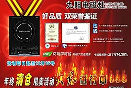 九陽宣傳單圖片