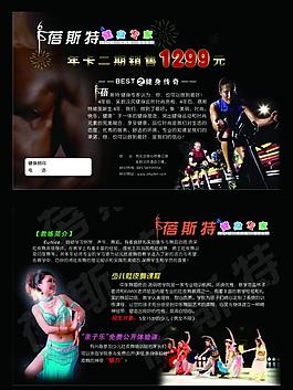 健身圖片