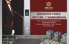 房地產(chǎn)宣傳單圖片