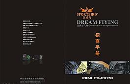牛仔招商手冊(cè)圖片