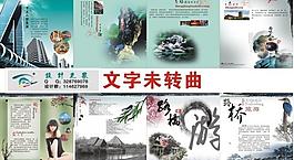 旅游四折頁圖片