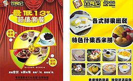 開業(yè)宣傳單圖片