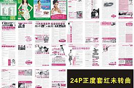 医疗杂志图片