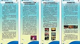 學院介紹x展架圖片