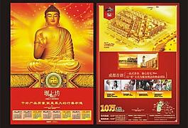 房地產(chǎn)dm廣告圖片