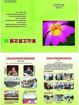 軍山之窗2009年雜志12期封面圖片