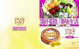蛋糕圖片