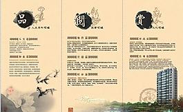 房地產(chǎn)三折頁圖片