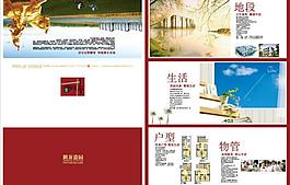 腾龙嘉园楼书宣传图片