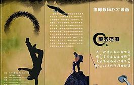 中國(guó)風(fēng)類三折頁(yè)圖片