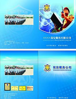 保安公司封面圖片