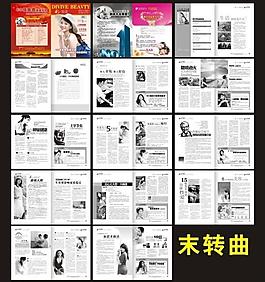 醫(yī)療雜志圖片