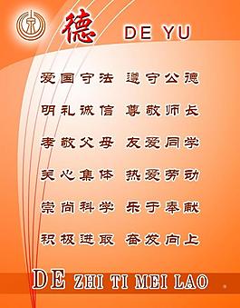 學(xué)校展板圖片