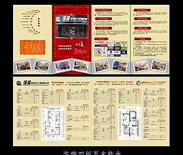 裝飾公司圖片