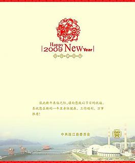新年賀卡 可門港圖片