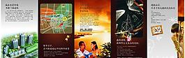 企業(yè)宣傳畫 企業(yè)文化圖片