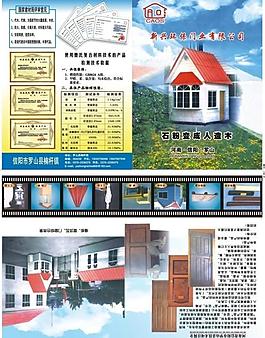 石粉变成人造木图片
