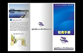 招商手冊圖片