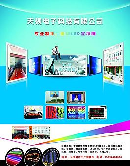廣告公司led圖片
