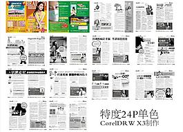 周年雜志圖片
