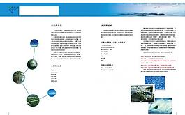 水處理宣傳圖片