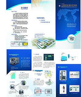 企業(yè)宣傳單圖片