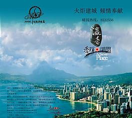 房產(chǎn)二折頁圖片