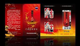 酒彩頁 封面 包裝圖片