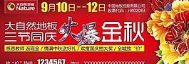 大自然地板節日火爆熱銷圖片