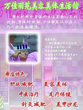 美容宣傳冊(cè)圖片