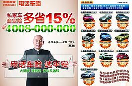 平安廣告圖片