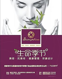 美容廣告圖片