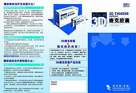 藥店宣傳折頁圖片