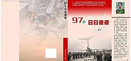 抗震圖片