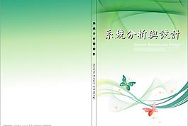 封面設(shè)計圖片