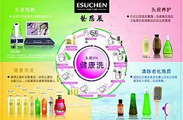 頭皮spa健康洗圖片